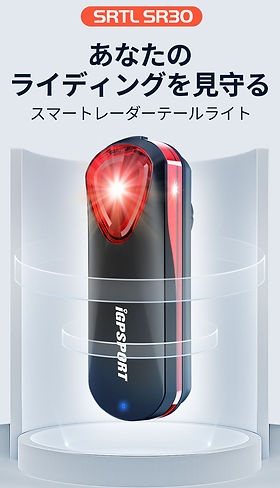 iGPSPORT SRTL SR30 テールライト レーダー SR30-OVERVIEW | iGPSPORT Japan